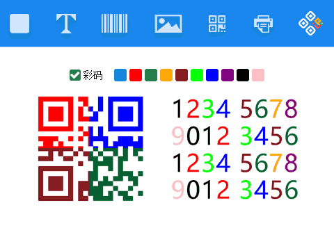可变数据打印软件可变彩码、彩色二维码支持
