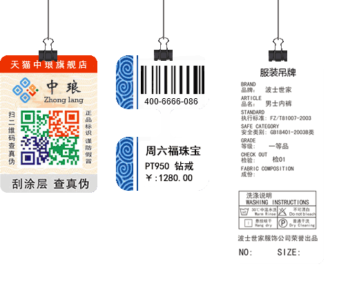 条码打印软件可以制作的标签