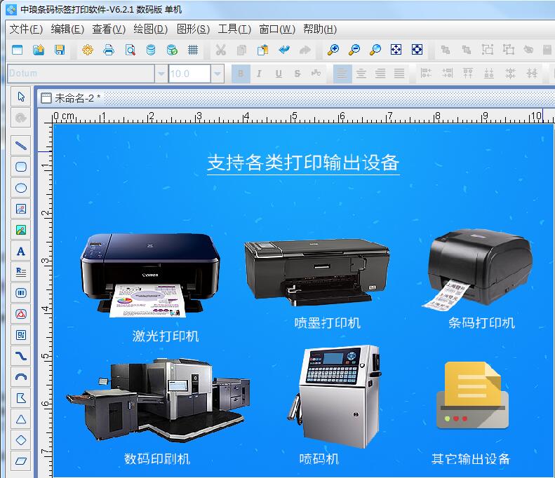 打印机类型1.jpg