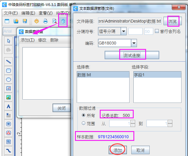 如何用条码软件生成ISBN书号条形码{tag}(1)