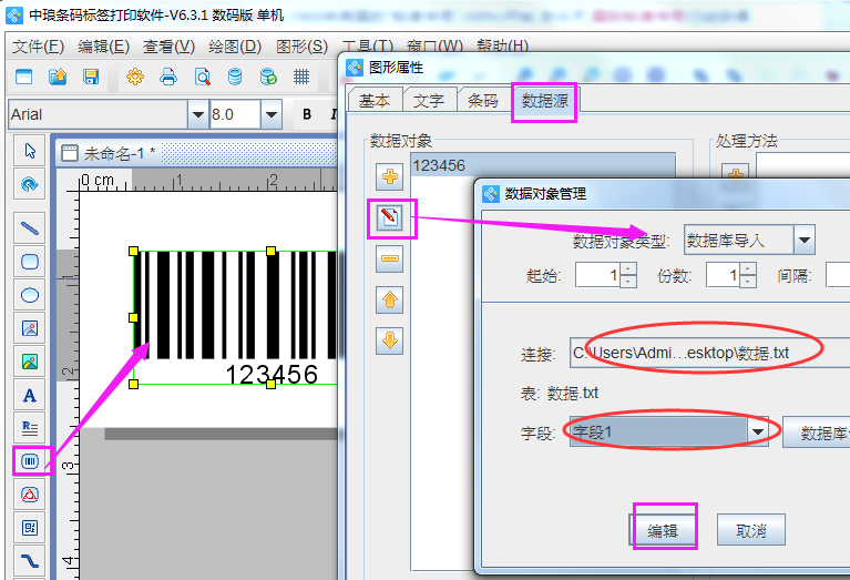 如何用条码软件生成ISBN书号条形码{tag}(2)