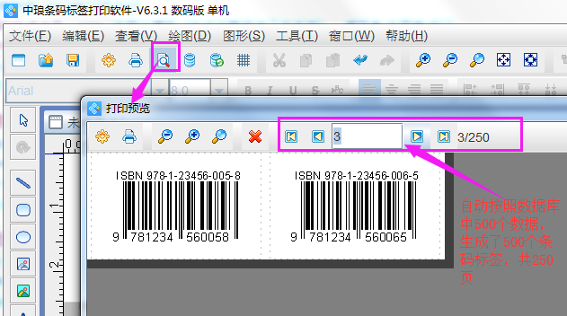 如何用条码软件生成ISBN书号条形码{tag}(5)