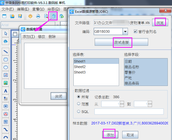 普通打印机如何在A4纸上打印不同内容的标签{tag}(2)