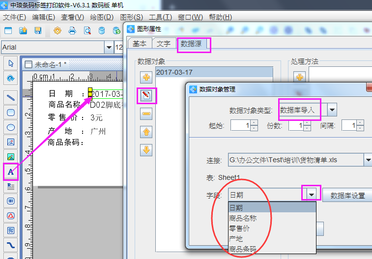 普通打印机如何在A4纸上打印不同内容的标签{tag}(4)