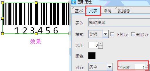 字符间距2.png