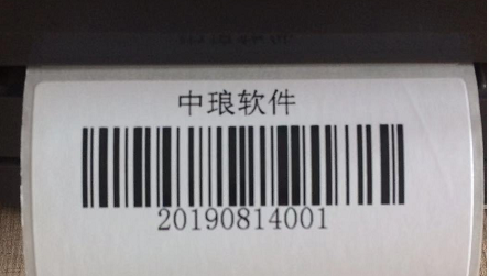 如何用cmd指令调用第三方接口打印标签{tag}(5)