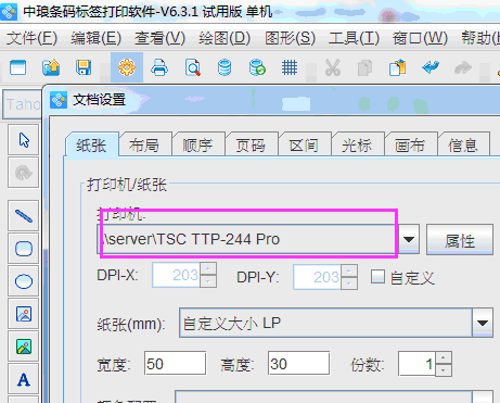 一维条码之code93码的生成和打印{tag}(2)