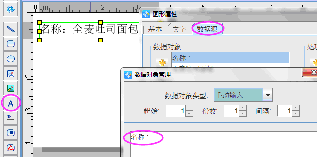 面包标签4.png