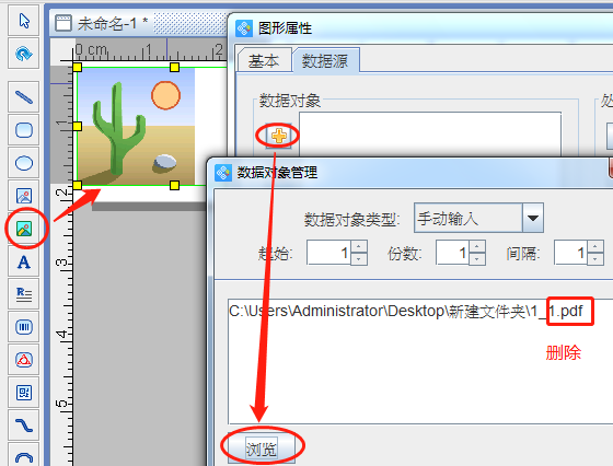 PDF矢量图3.png