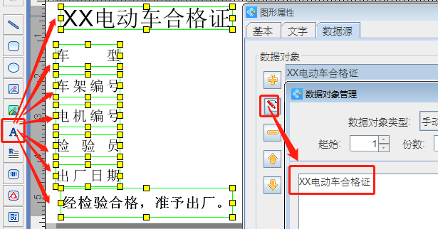 电动车合格证4.png