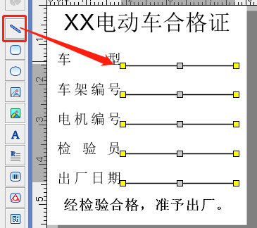 电动车合格证5.png