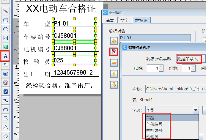 电动车合格证6.png