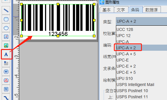 UPCA附加码4.png