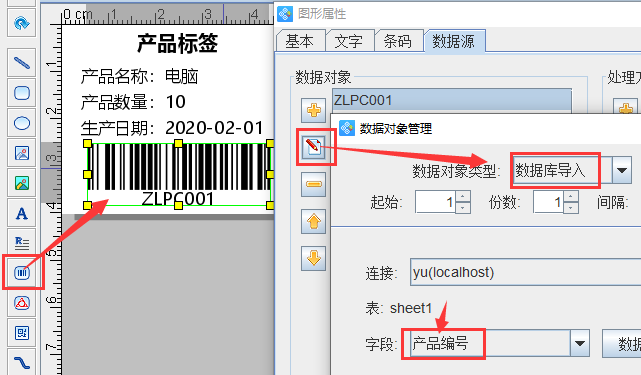 MySQL产品标签6.png