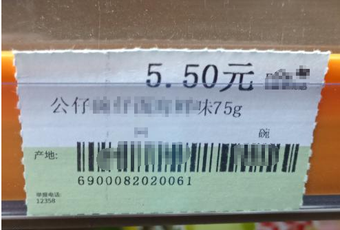 标签打印软件如何批量制作超市价签