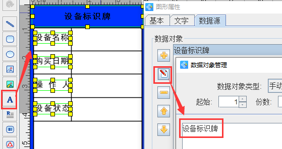 设备一5.png