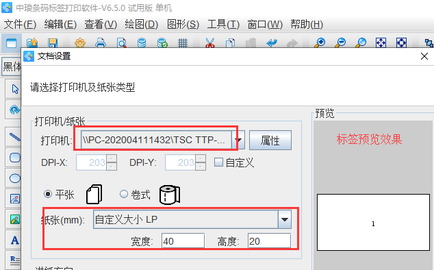 EAN-18条码2.png