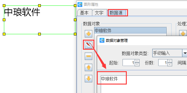 文字条码2.png