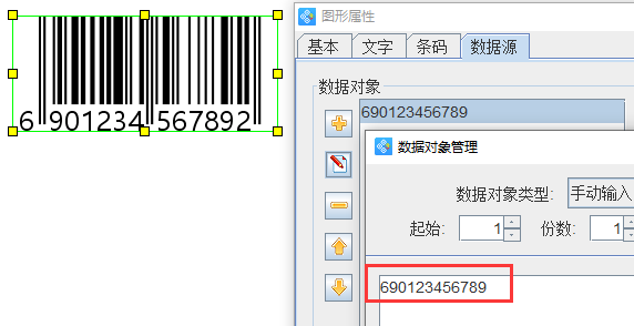 文字条码4.png
