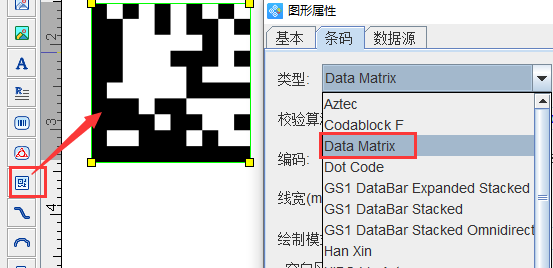文字条码5.png