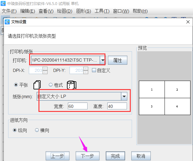 跳号1.png