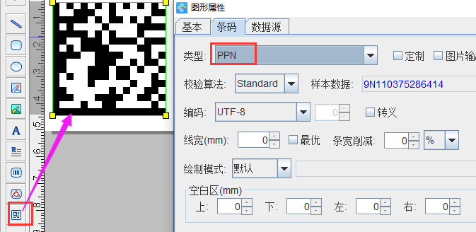 PPN码3.png