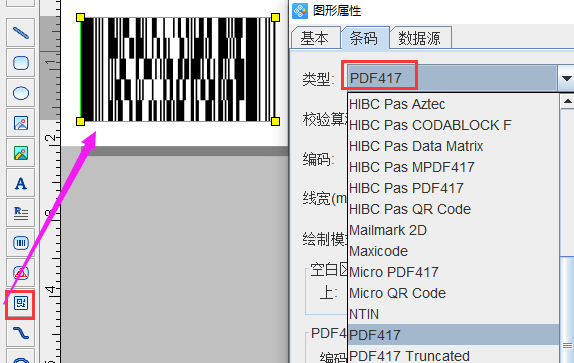 批量生成PDF417码4.png