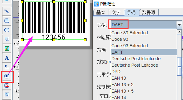 批量生成DAFT码4.png