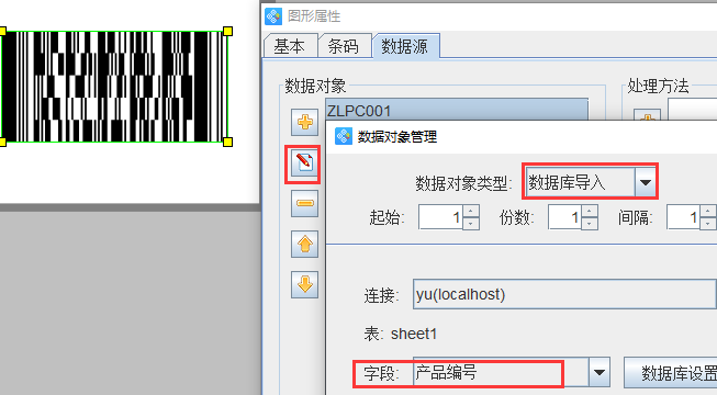 MySQLPDF417码5.png