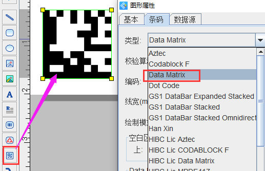 可变datamatrix码3.png