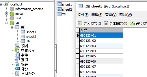 MySQL生成128码1.png