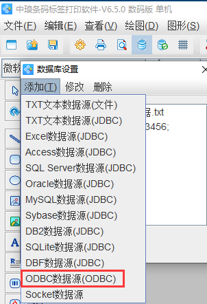 ODBC数据源一1.png