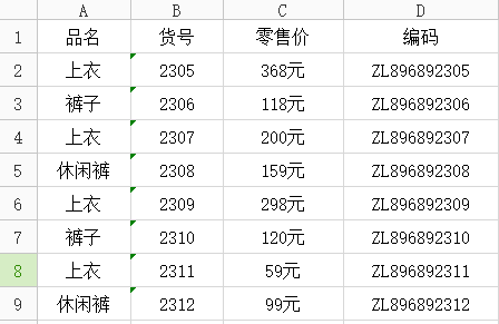 筛选打印固定1.png