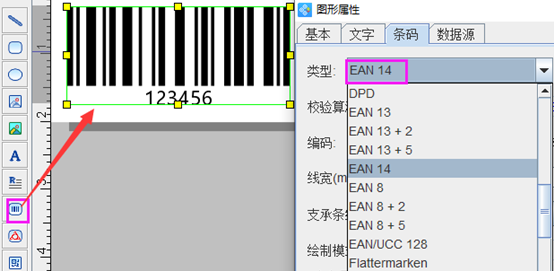 EAN14连接TXT3.png