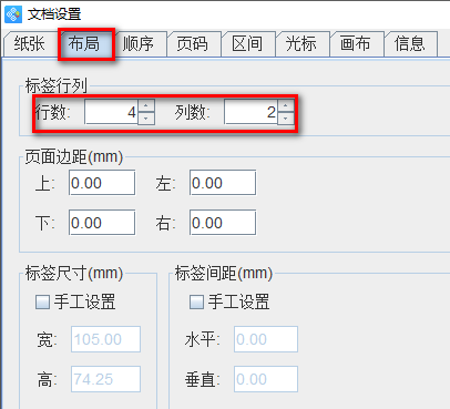 食品标签制作软件如何制作食品营养成分表295.png