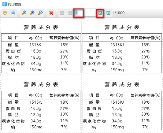 食品标签制作软件如何制作食品营养成分表986.png