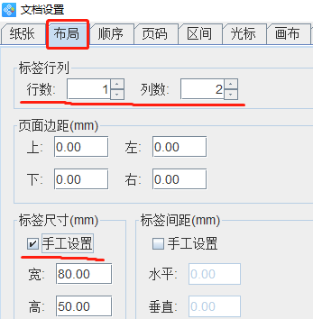 3.30袁晋佳 标签打印工具如何批量制作厨卫标签213.png