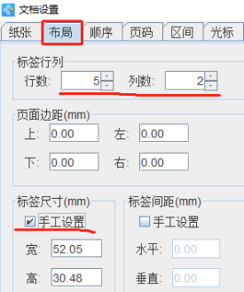3.28袁晋佳 标签设计软件如何批量制作电动车标签202.png