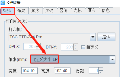 3.29袁晋佳 条码软件如何批量制作机顶盒标签176.png