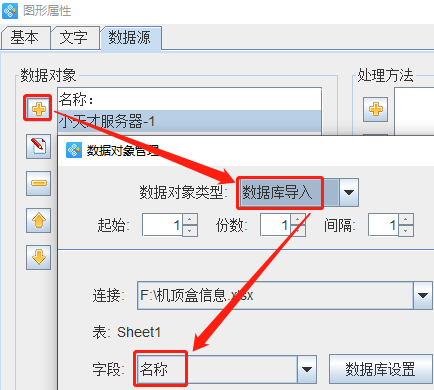 3.29袁晋佳 条码软件如何批量制作机顶盒标签424.png