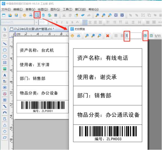 标签打印软件中如何用SQL语句实现倒序打印资产管理标签（上）