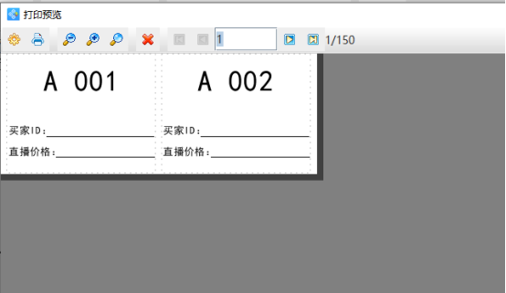 标签打印软件如何设计制作直播号码标签贴模板