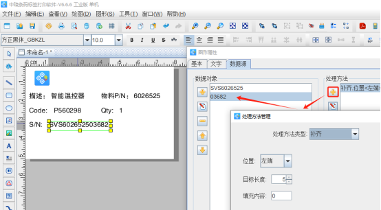 条码标签批量打印软件如何制作产品铭牌标签