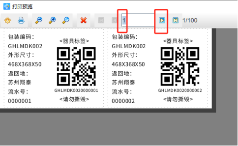 二维码生成软件如何制作器具标签