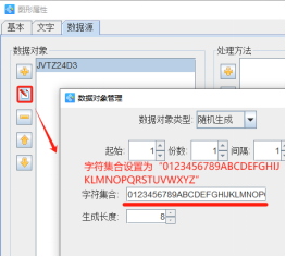 7.31文章高攀 如何随机生成含有数字和大写字母的数据694.png
