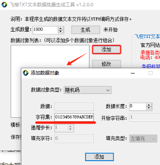 7.31文章高攀 如何随机生成含有数字和大写字母的数据1384.png