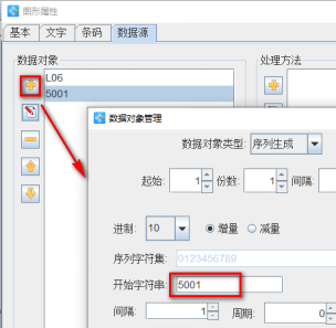8.11文章 条码软件如何制作颜色可变的单色条形码995.png