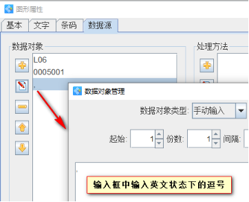 8.11文章 条码软件如何制作颜色可变的单色条形码1059.png