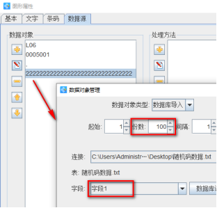 8.11文章 条码软件如何制作颜色可变的单色条形码1182.png