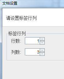 V6版纸张设置3.png